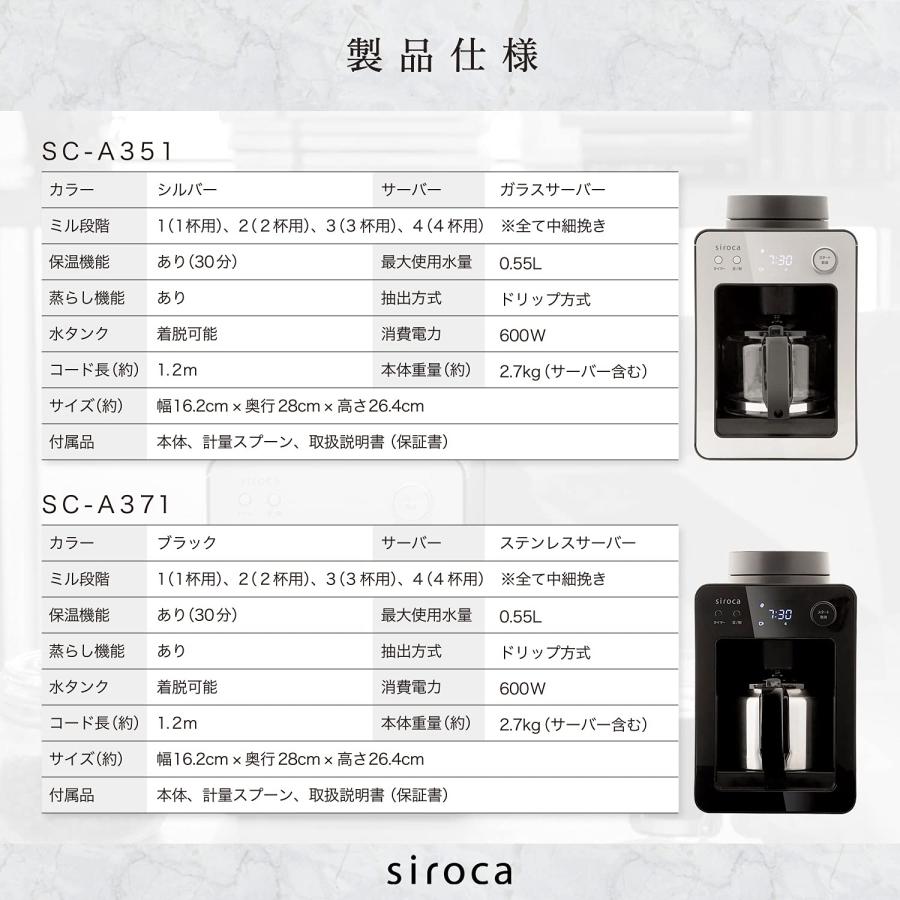シロカ 全自動コーヒーメーカー カフェばこ ステンレスサーバー