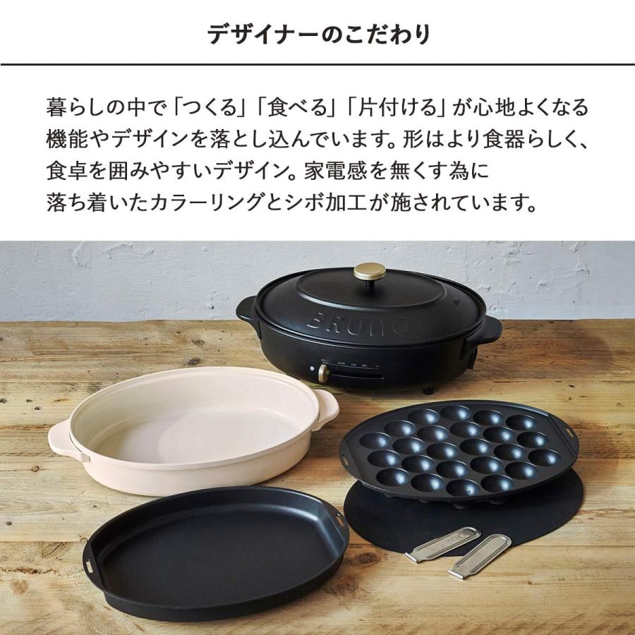 BRUNO ブルーノ オーバルホットプレート 本体 プレート3種