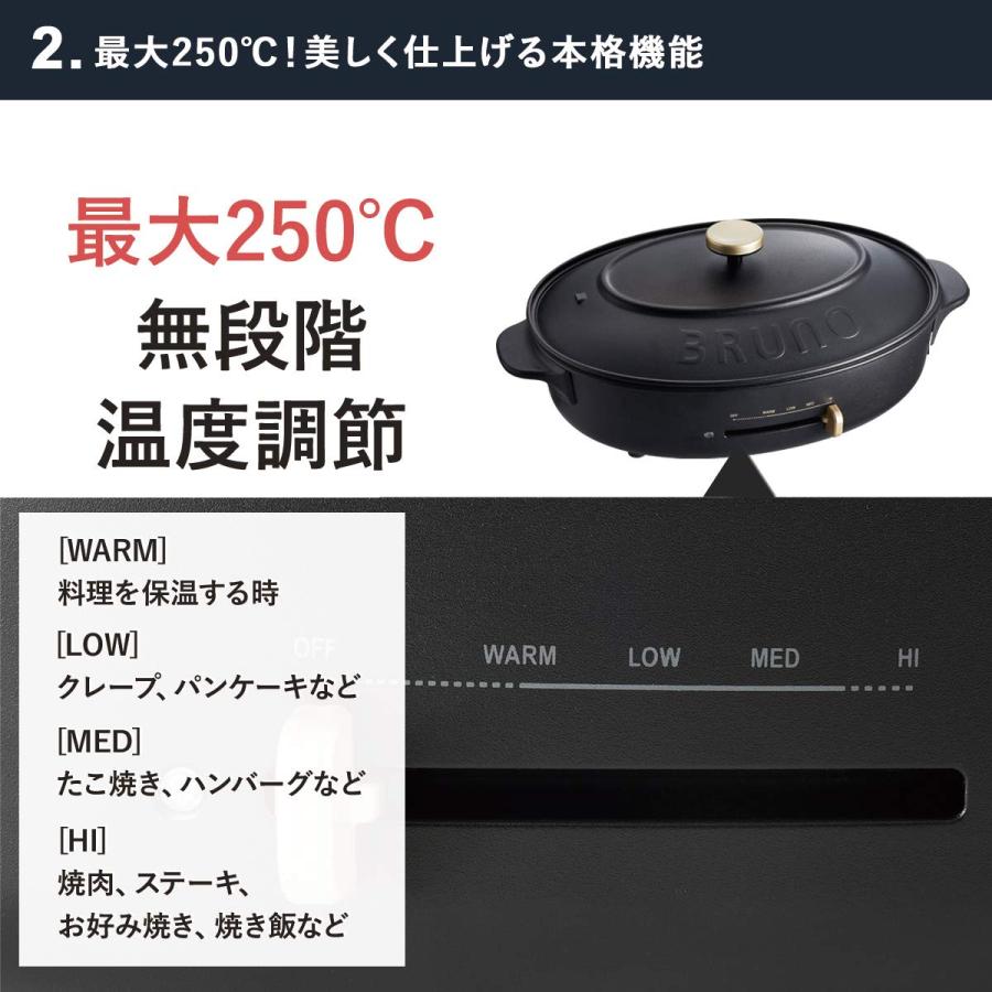 BRUNO - 【中古】 BRUNO ブルーノ ホットプレート BOE053 ブラック 本体 プレート3種 (たこ焼き 深鍋 平面) おしゃれ かわいい これ1台 一台 蓋 ふた付き 温度調節 （DH12） BRUNO ブルーノ オーバルホットプレート 本体 プレート3種
