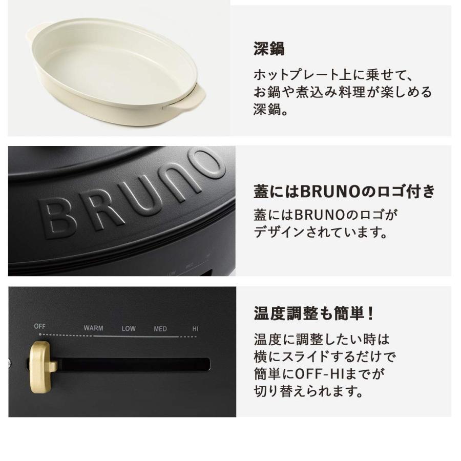 BRUNO ブルーノ オーバルホットプレート 本体 プレート3種