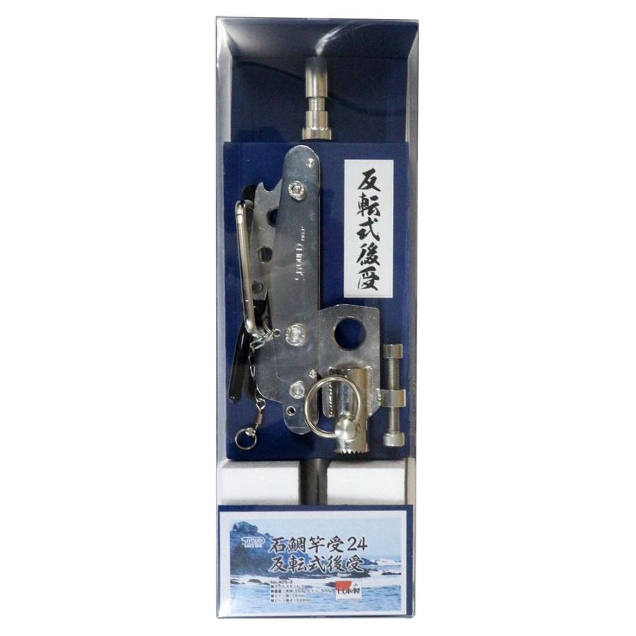 昌栄 石鯛竿受24 反転式後受 405-3. : utilityfactory雑貨ショップ 