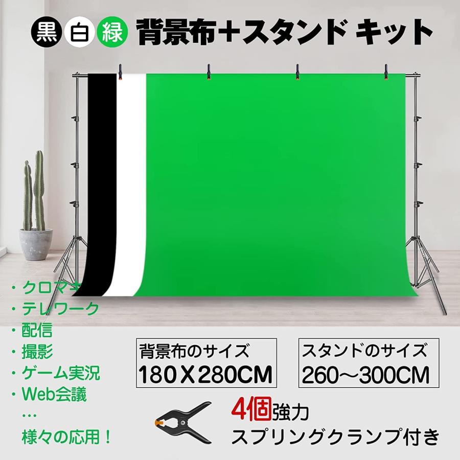 EMART 背景スタンド 260x300cm 白 黒 緑 グリーンバック撮影 Amazon | EMART 背景スタンド 260x300cm 背景スタンドセット