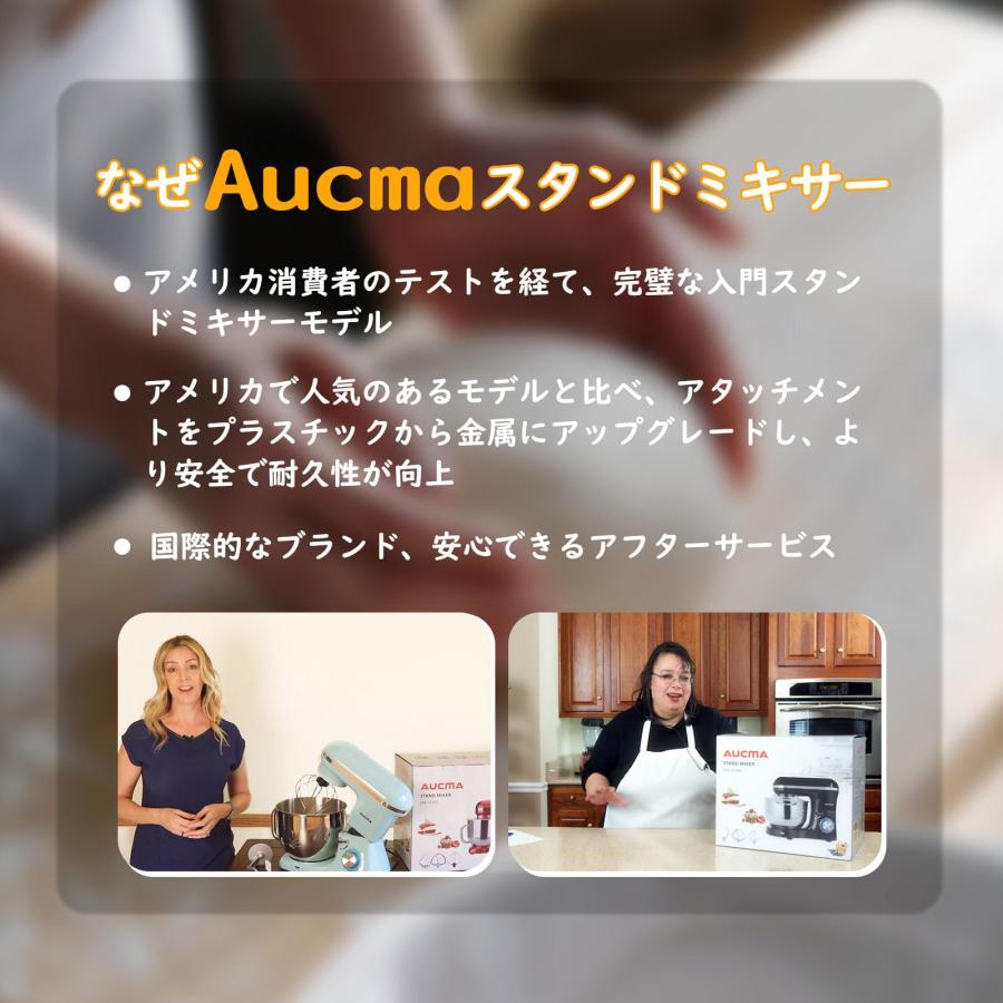 Aucma スタンドミキサー 4.5L大容量 3種類アタッチメント付き 低 Aucma スタンドミキサー 4.5L大容量 3種類アタッチメント付き 低