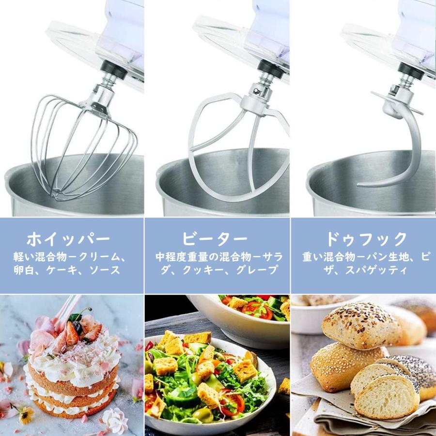 Aucma スタンドミキサー 4.5L大容量 3種類アタッチメント付き 低