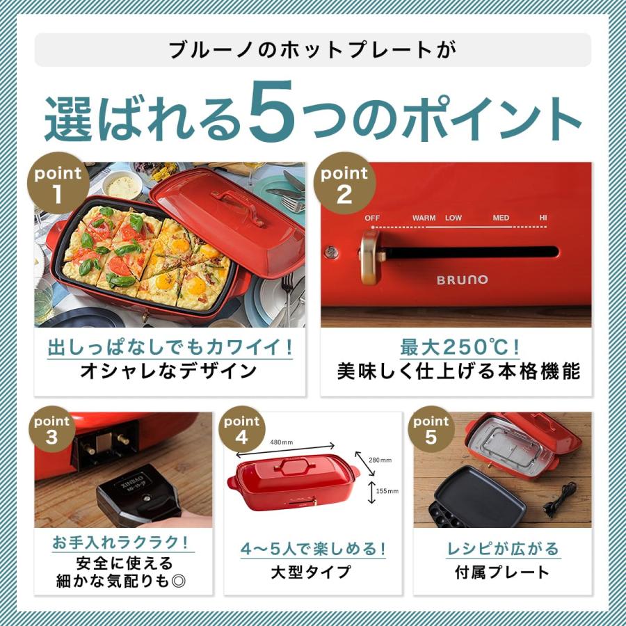 BRUNO ブルーノ ホットプレート グランデ サイズ 本体 プレート2