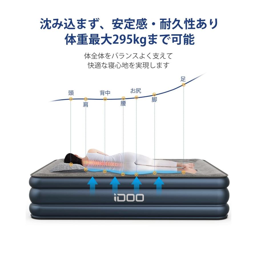 iDOO イドー エアーベッド エアマット ダブルサイズ エアベッド