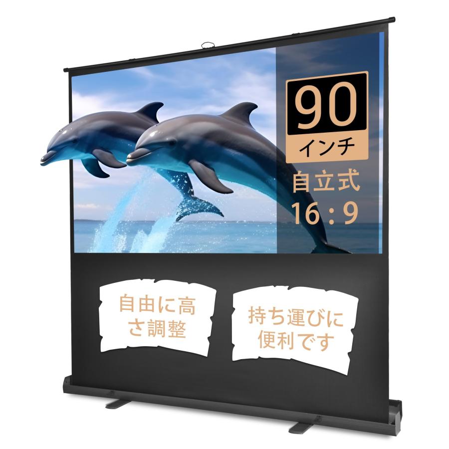 【直接取引希望】プロジェクタースクリーン　90型 直接取引希望】プロジェクタースクリーン 90型 直接取引希望
