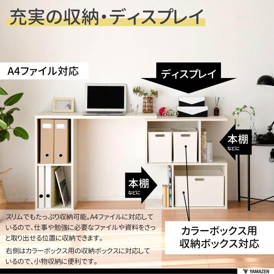 山善 デスク ラック (スライドさせてシェルフにもなる) 幅90-143.5  