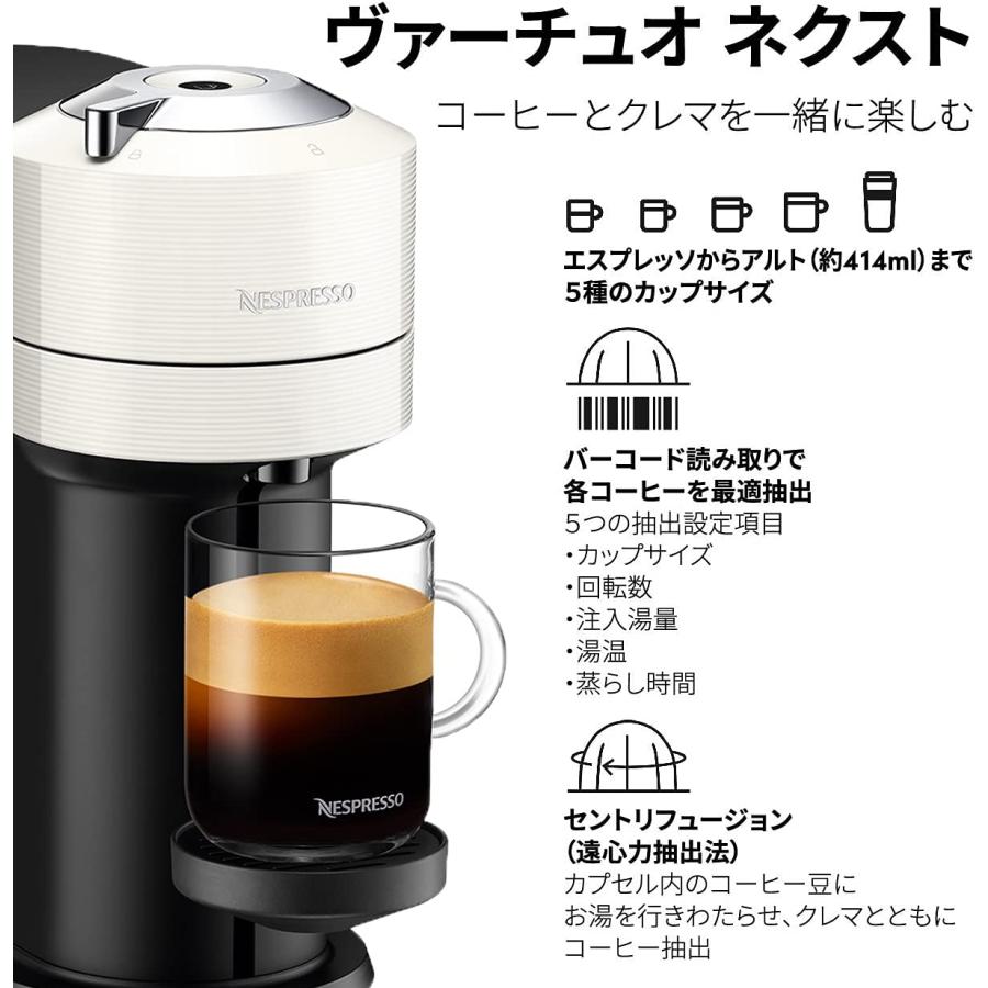 ネスプレッソ カプセル式コーヒーメーカー ヴァーチュオ