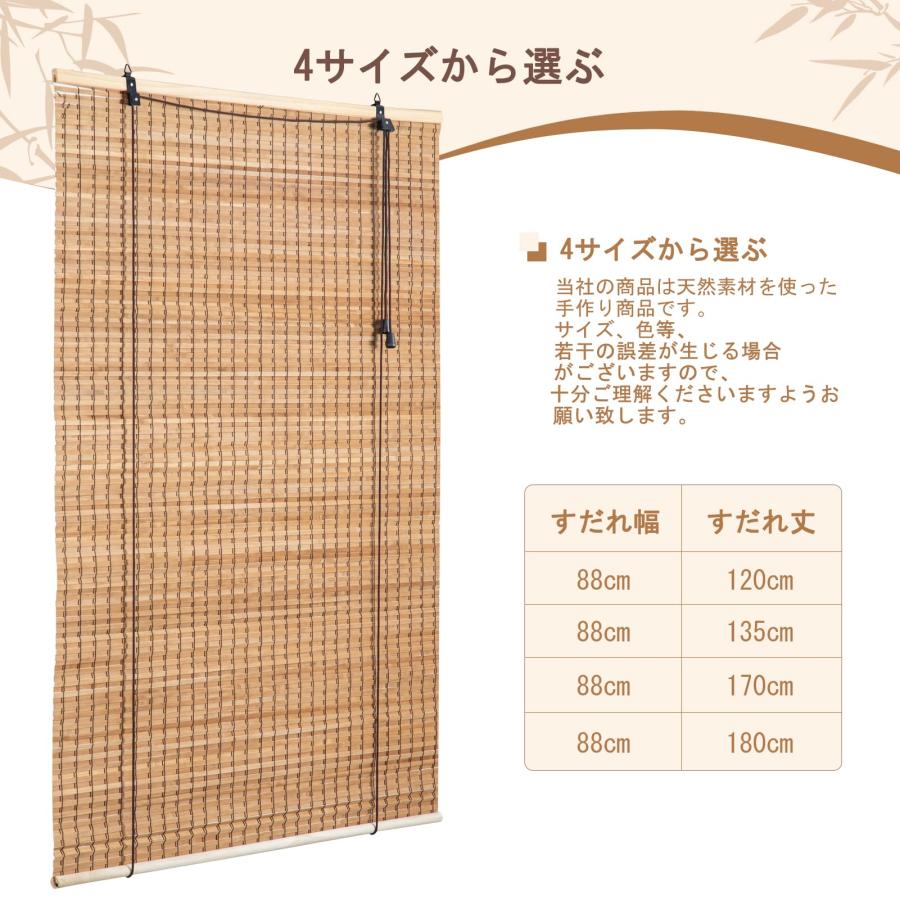【期間限定】民芸品 細竹の暖簾 竹 すだれ 2セットまとめ売り 竹すだれ （巻上機能付） 国産竹使用の日本製 【炭化簾】幅88cm