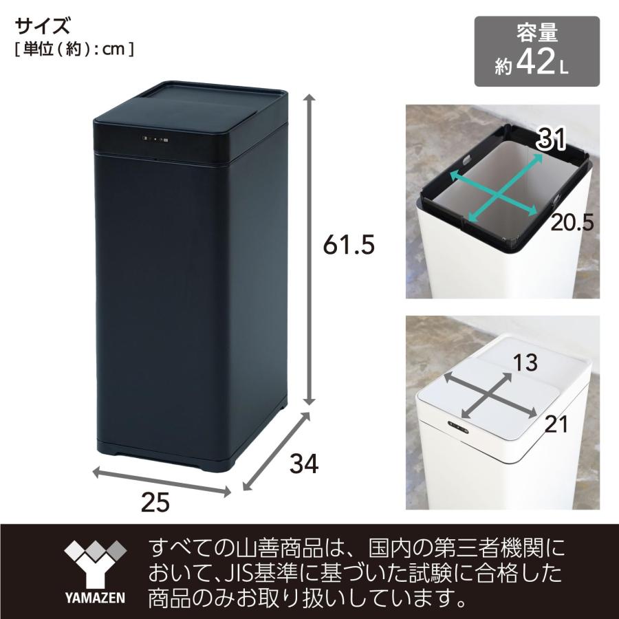 【色: ブラック】[山善] ゴミ箱 自動 スライド開閉 センサー式 42L (4 山善 ゴミ箱 自動 スライド開閉 センサー式 42L (45Lゴミ袋対応