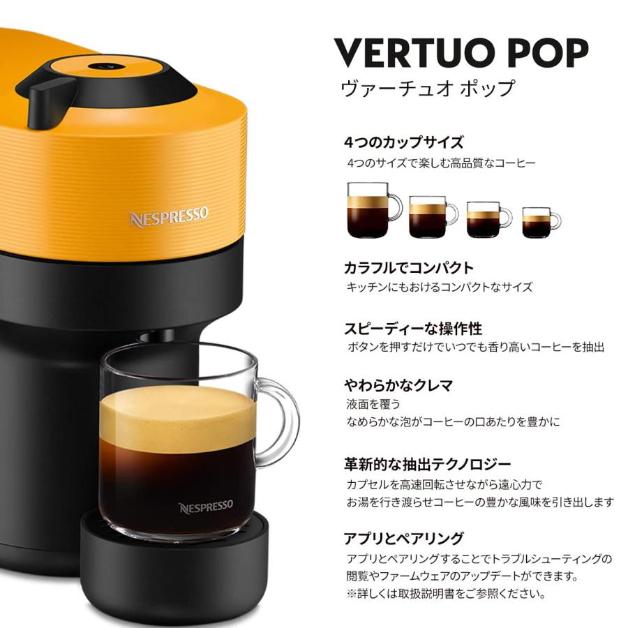 Nespresso(ネスプレッソ) ネスプレッソ VERTUO カプセル式