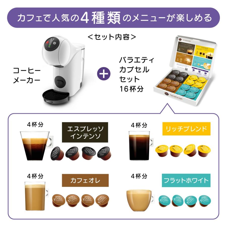 NESCAFE? DOLCE GUSTO Nestle(ネスレ) ネスカフェ ドルチェ