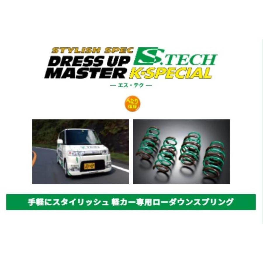 L150Sムーブカスタム TEIN S.TECH K-SPECIAL ダウンサス TEIN S.TECH K-SPECIAL ムーヴカスタム LA150S のパーツレビュー