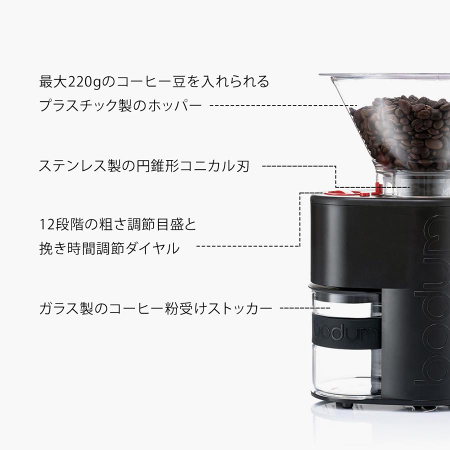 bodum - bodum ボダム　電動コーヒーグラインダー　新品未使用 bodum 公式 ボダム コーヒー グラインダー 電動 コーヒーミル