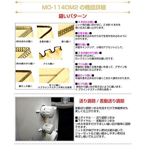 新型 手元LEDライトJUKI ジューキ MO-114DM2 スペシャル 2本針4本糸差  