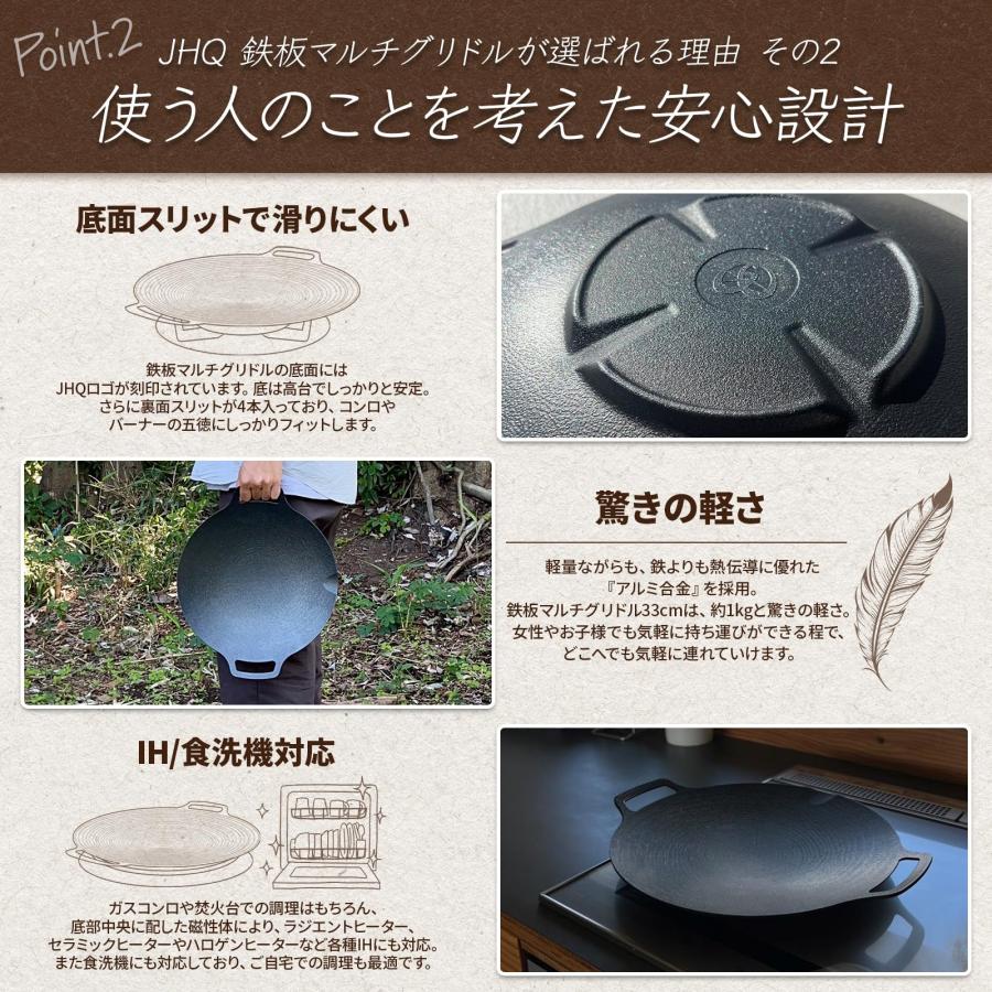 JHQ 鉄板 マルチグリドル 正規品 33cm IH ガス 焚き火 直火 対応