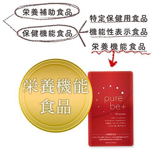 Pure Be アイケアサプリ クマ解消サプリ 眼精疲労 目元ケア ルテインサプリ ビタミンeサプリ コラーゲン ヒアルロン酸 プラセンタ 栄養機能 Utネット販売 通販 Yahoo ショッピング