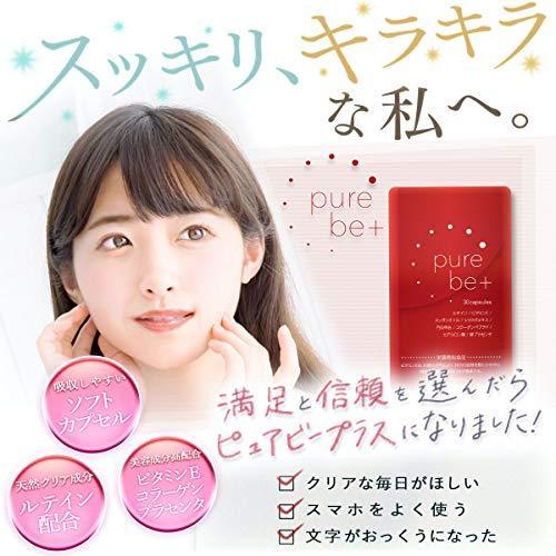 Pure Be アイケアサプリ クマ解消サプリ 眼精疲労 目元ケア ルテインサプリ ビタミンeサプリ コラーゲン ヒアルロン酸 プラセンタ 栄養機能 Utネット販売 通販 Yahoo ショッピング