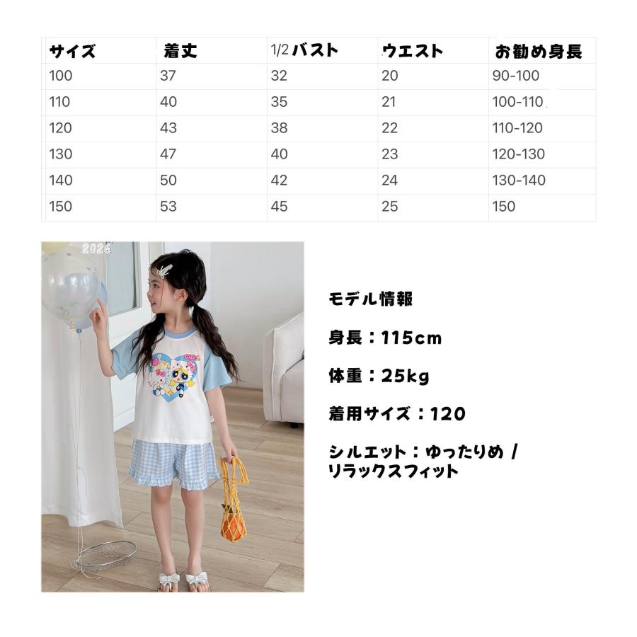子供服 パワパフガールズ 半袖 tシャツ 短パン マイメロ クロミ風