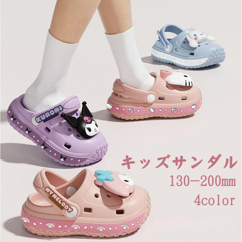 サンダル クロミ風 シナモン マイメロ スリッパ 立体キャラクター サボ