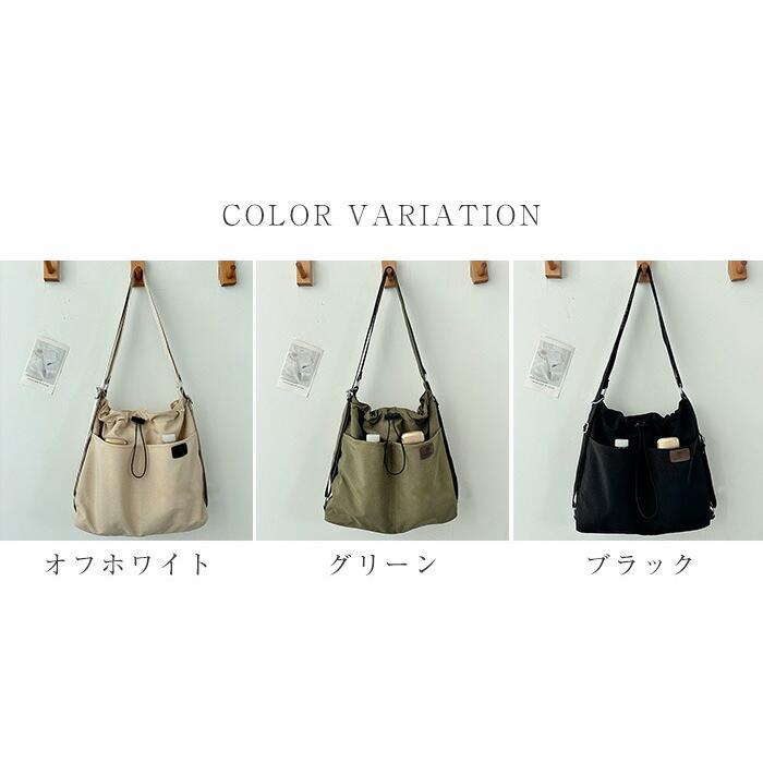 2way リュック ショルダー 3wayバッグ レディース 斜めがけ 肩掛け 