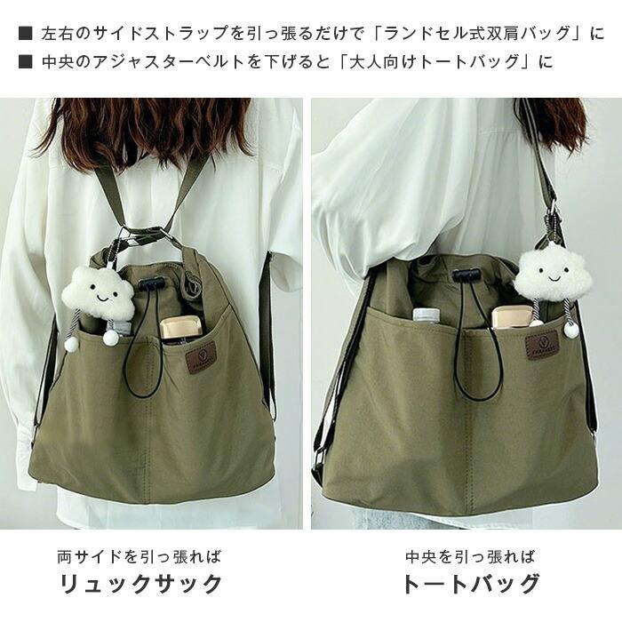 2way リュック ショルダー 3wayバッグ レディース 斜めがけ 肩掛け