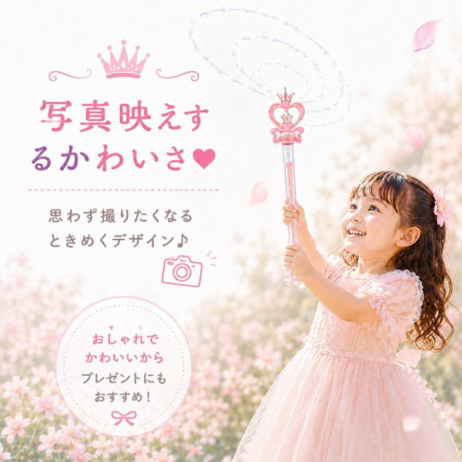 水鉄砲 子供 女の子 魔法ステッキ おもちゃ ウォーターガン 軽量100g