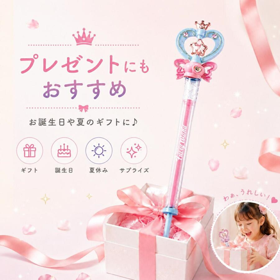 水鉄砲 子供 女の子 魔法ステッキ おもちゃ ウォーターガン 軽量100g