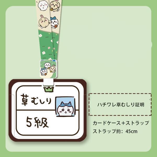 ちいかわ　うさぎ　SSP トレーディングカード ヴァイスシュヴァルツ ヴァイスシュヴァルツブラウ ちいかわ ねれない