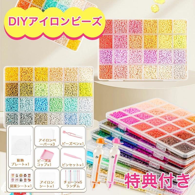 アイロンビーズ セット 2.6mm用 アイロンアートビーズ ナノビーズ