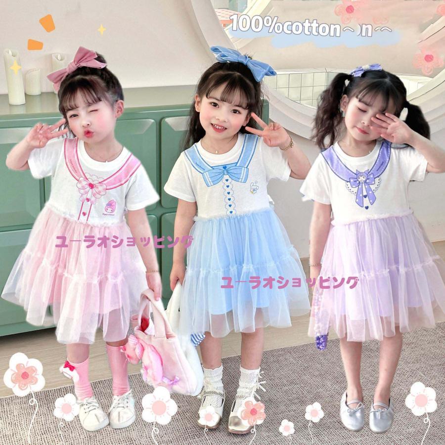クロミ/マイメロ/キティ 子供服 ドレス 子供ワンピース ベビードレス