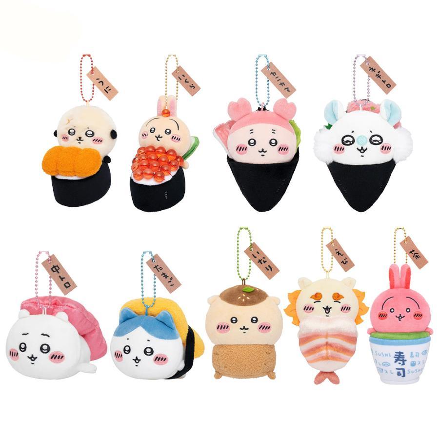 ちいかわ 寿司 マスコット デザイン ぬいぐるみキーホルダー ハチワレ