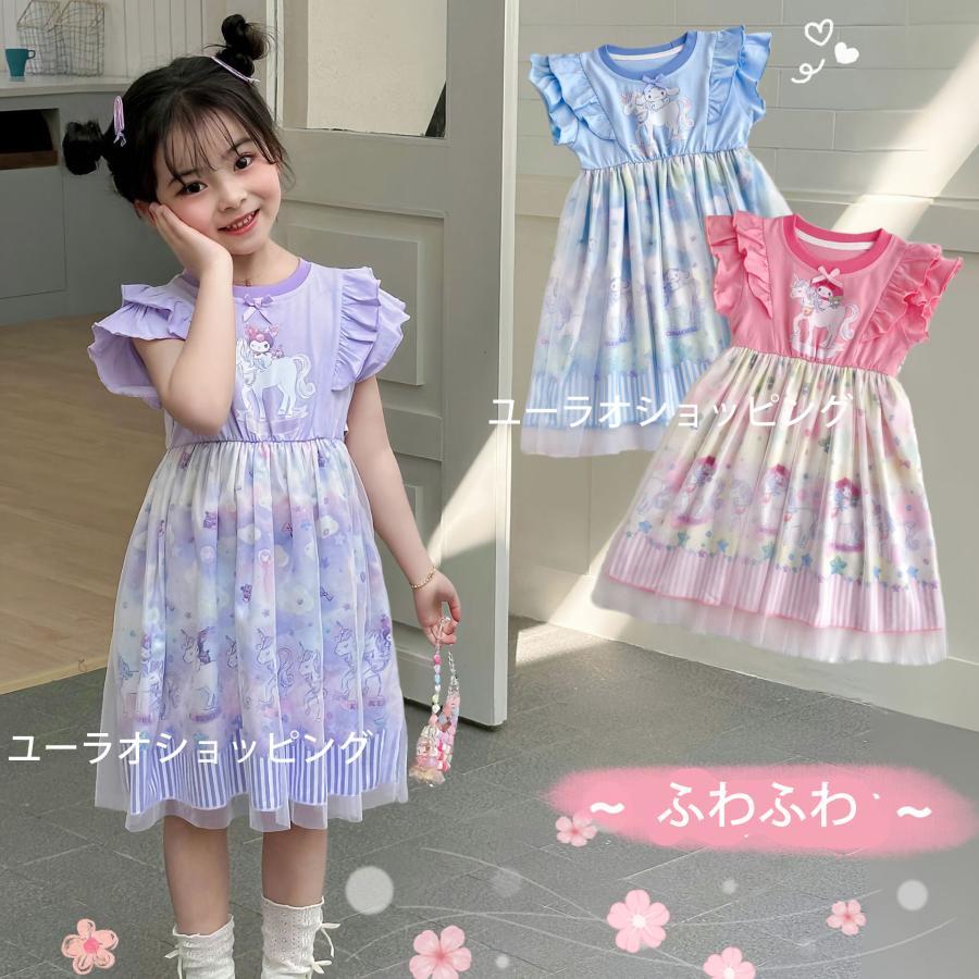 クロミちゃん シナモロール ワンピース マイメロ ユニコーン キッズ 