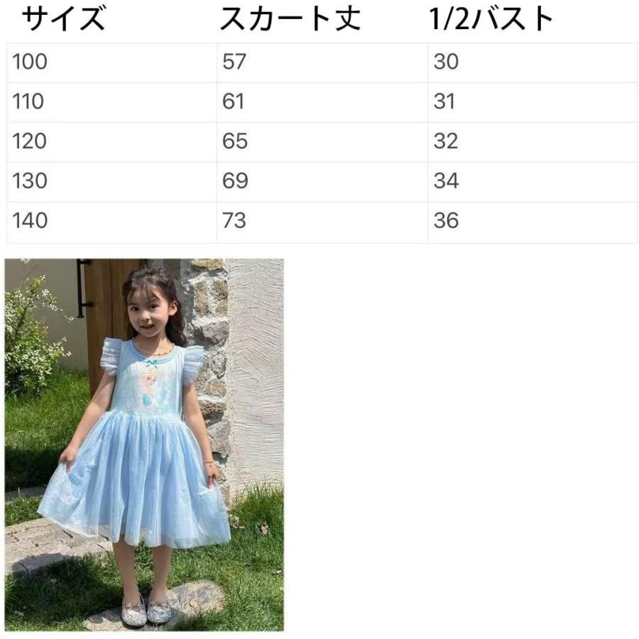 アナ雪ワンピース　130 ブルー ワンピース アリエル アナと雪 キッズ お姫様 子供 女の子 ドレス 夏