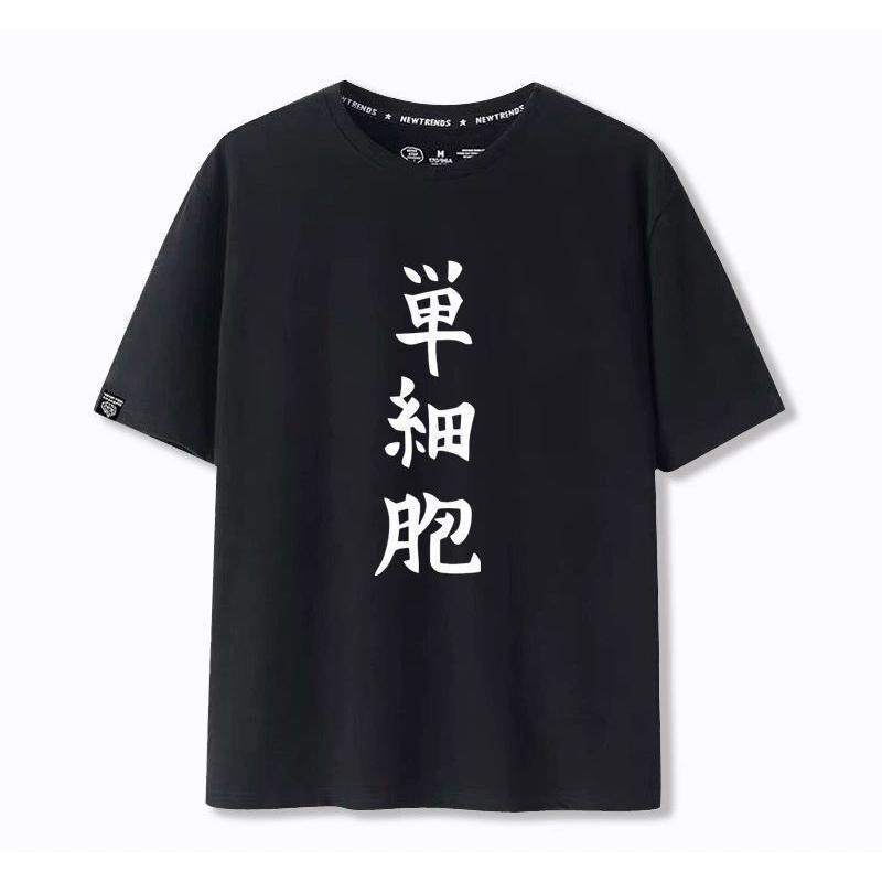 ハイキュー tシャツ 四字熟語 影山飛雄 日向翔陽 排球部 コスプレ衣装