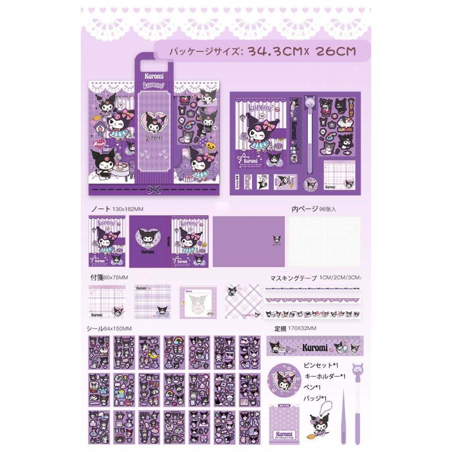 マイメロディ クロミ グッズ 文房具 手帳セット ノート シール