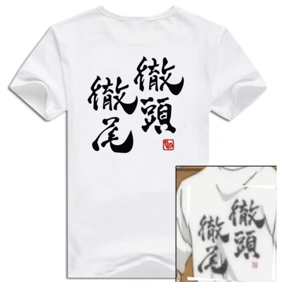 ハイキュー!！ 四字熟語 Tシャツ 半袖 コスプレ 衣装 コスチューム