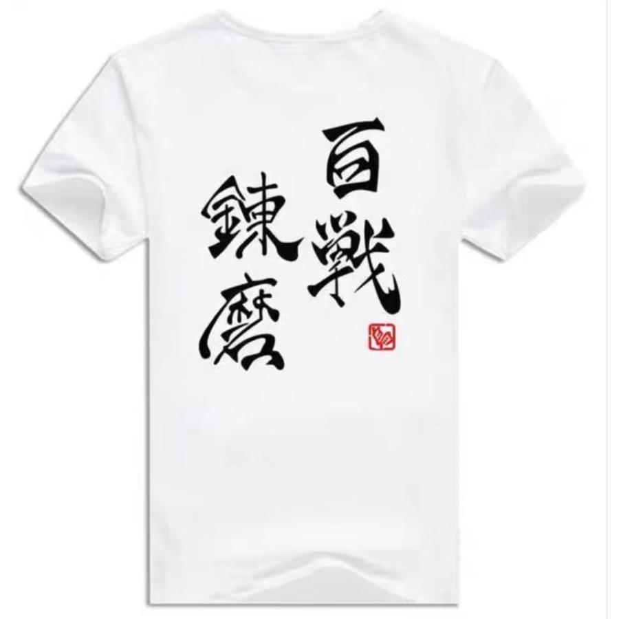 ハイキュー!！ 四字熟語 Tシャツ 半袖 コスプレ 衣装 コスチューム
