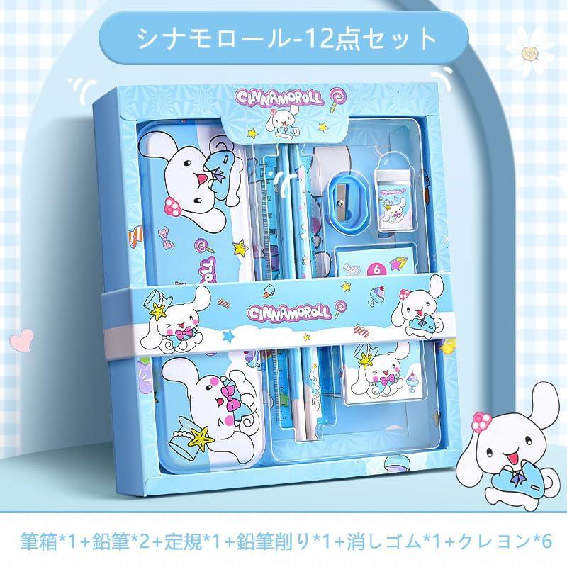 シナモロールグッズまとめ売り12点セット【121】 マイメロ クロミ ちゃん 文具セット ギフト箱 6/12点セット シナモ