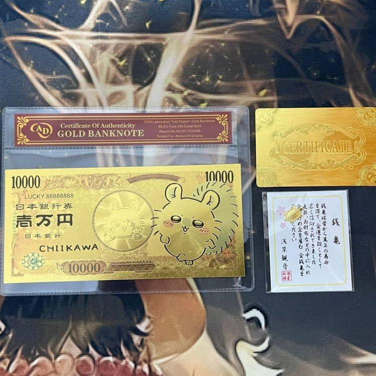 ちいかわ グッズ スペシャル ゴールド 周年 記念 紙幣 一万円 保護