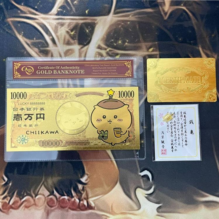 ちいかわ グッズ スペシャル ゴールド 周年 記念 紙幣 一万円 保護