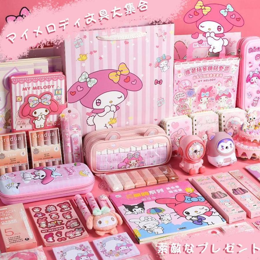 クロミ グッズ 文房具セット メロディ ノート セット 2025 新入学 文具