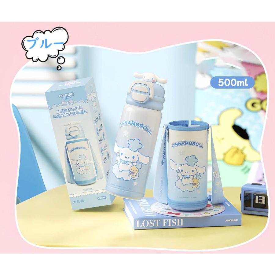子供用 水筒 ステンレス クロミ風 シナモン マイメロ 2way 直飲み