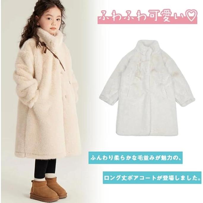 ボアコート 女の子 キッズ アウター ジュニア ボアジャケット もこもこ