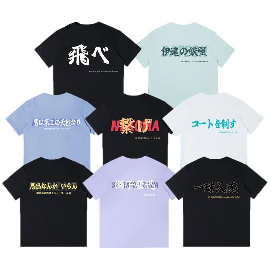 ハイキュー tシャツ 稲荷崎 音駒 ?谷 烏野 青葉城西 影山飛雄 日向翔陽
