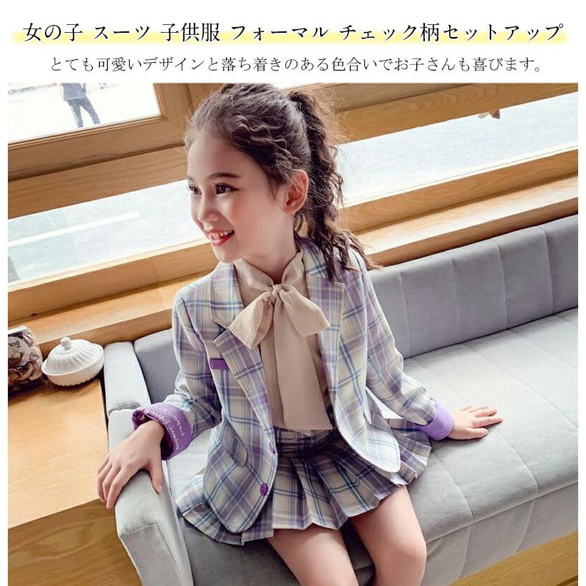 入学式 卒園式 スーツ 女の子 3点セット 子供服 チェック柄 小学校
