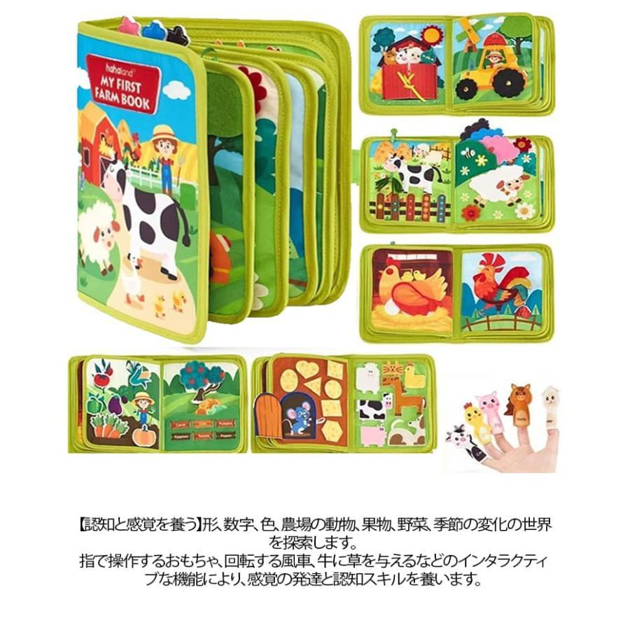 ビジーボード ストーリー 知育玩具 シールブック 布おもちゃ 布絵本