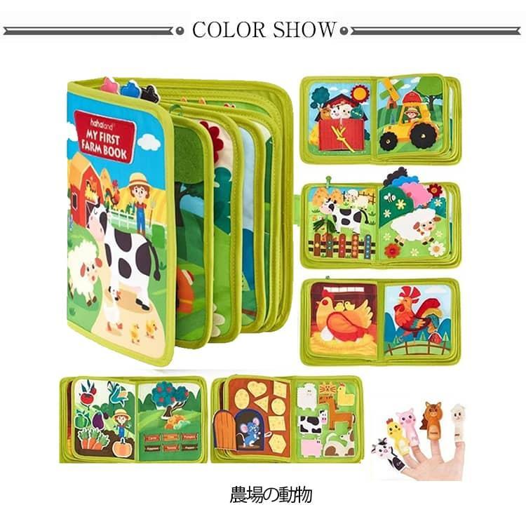 ビジーボード ストーリー 知育玩具 シールブック 布おもちゃ 布絵本
