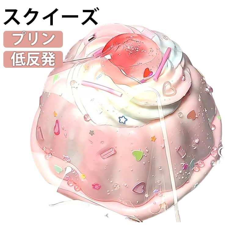 スクイーズ お菓子 さくらぷにぷに ふわふわおもちゃ 低反発 神ふわままごと 感触 プッシュ プリン もちもち お握りおにぎり ストレス解（Yahoo!・ユーオーショッピング）